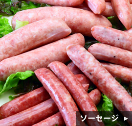 ソーセージ